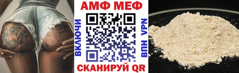 Амфетамин Розовый  Александровск 